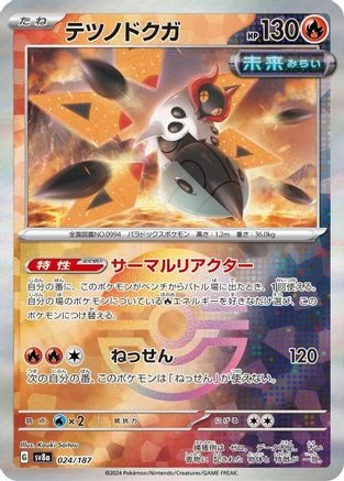 Iron Moth Poke Ball #24