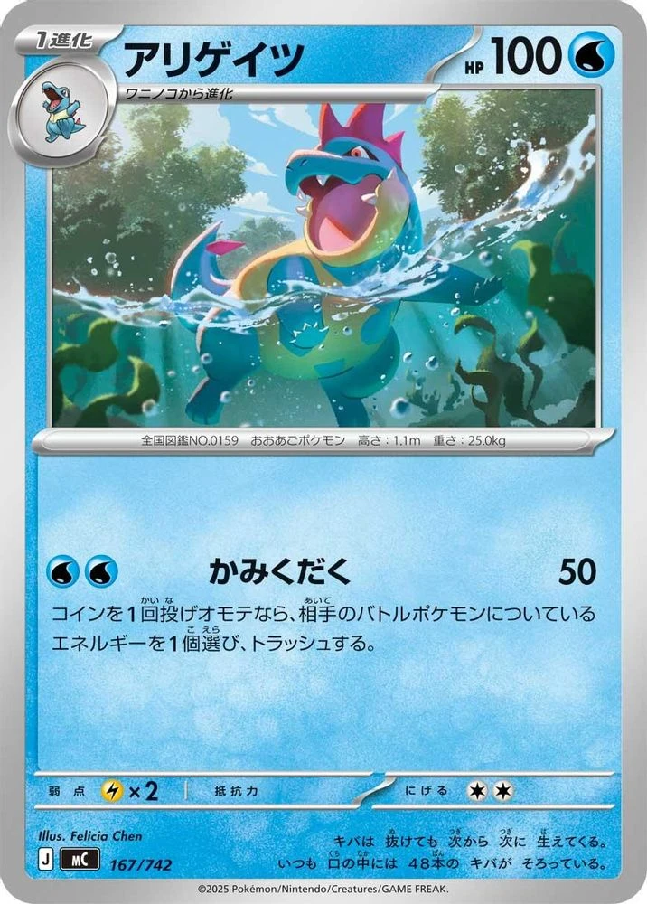 Croconaw #167