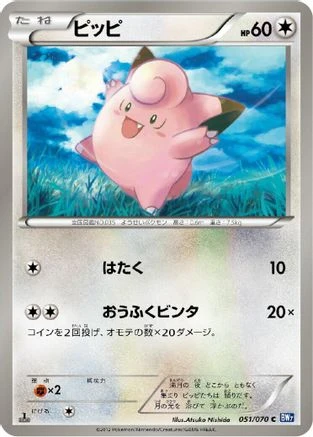 Clefairy #51