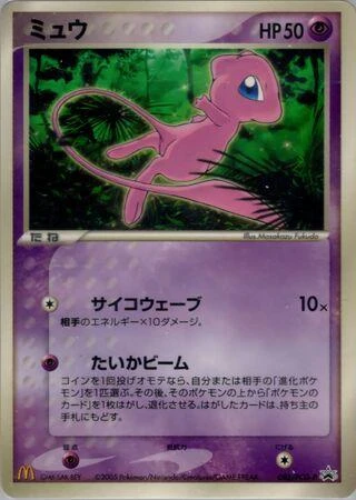Mew 85pcg P