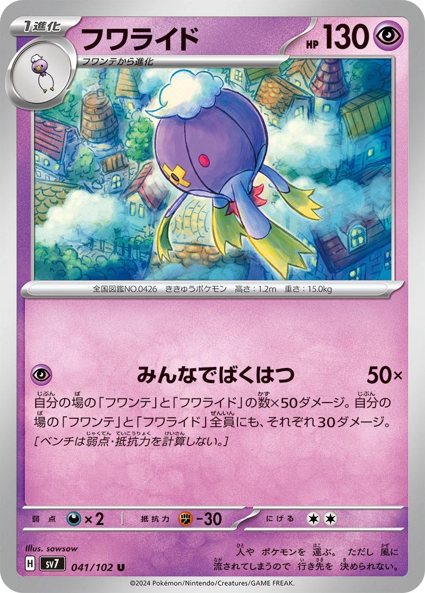 Drifblim #41