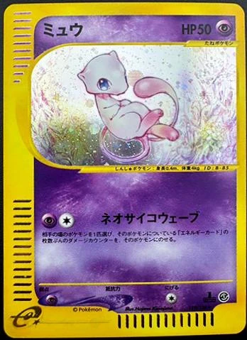 Mew 1st Edition #119