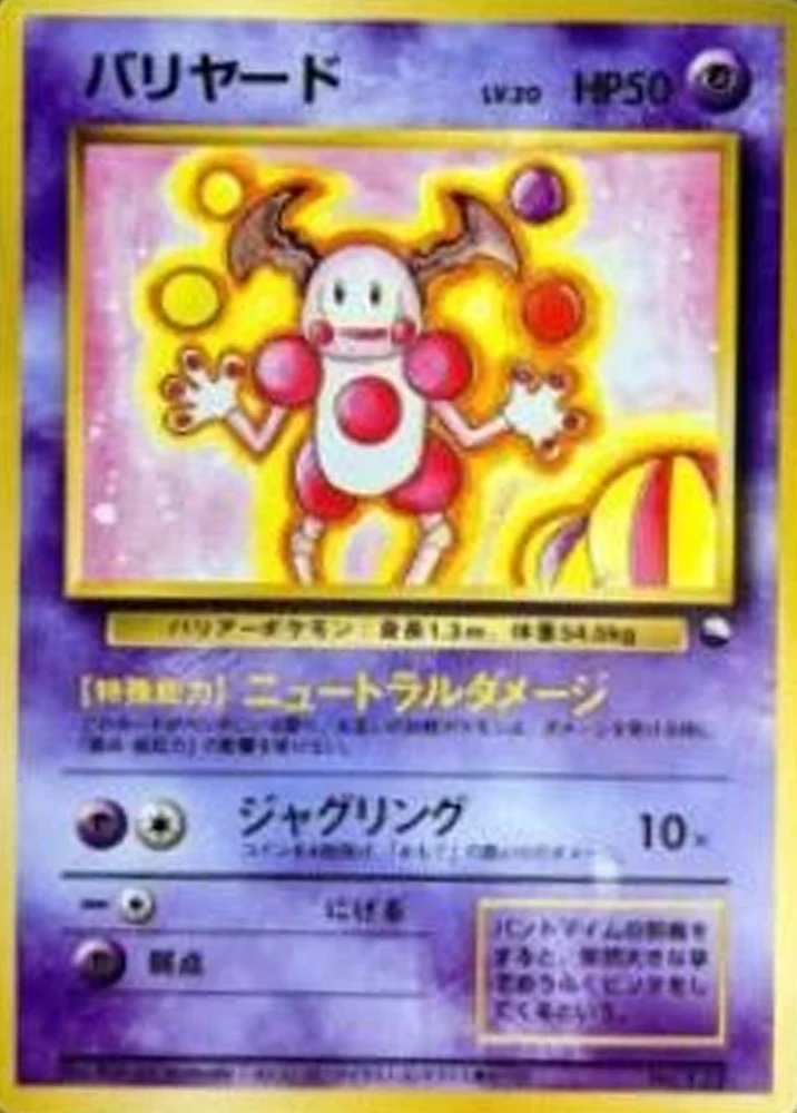 Mr Mime #122