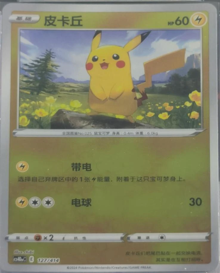 Pikachu #127