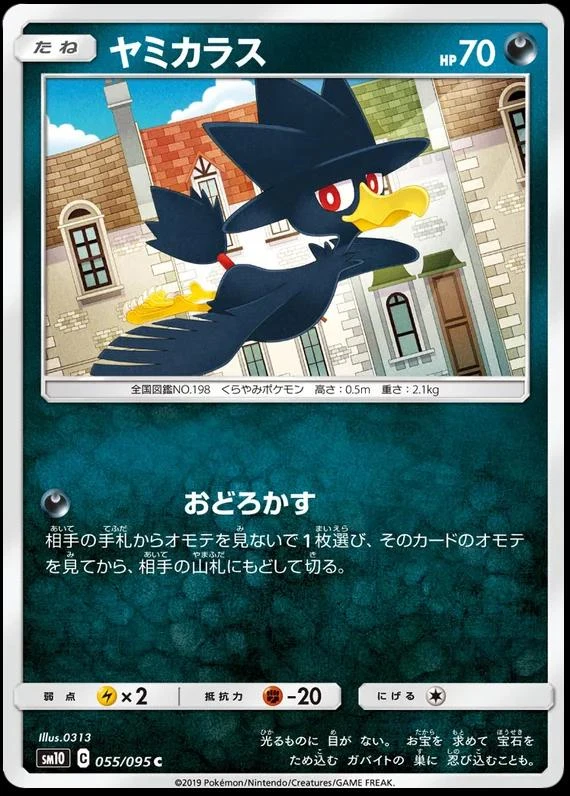 Murkrow #55