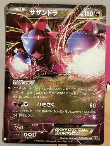 Hydreigon Ex #50