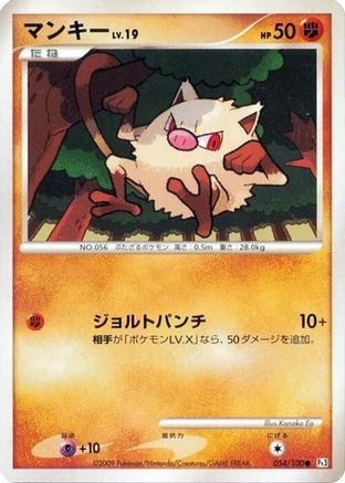 Mankey #54