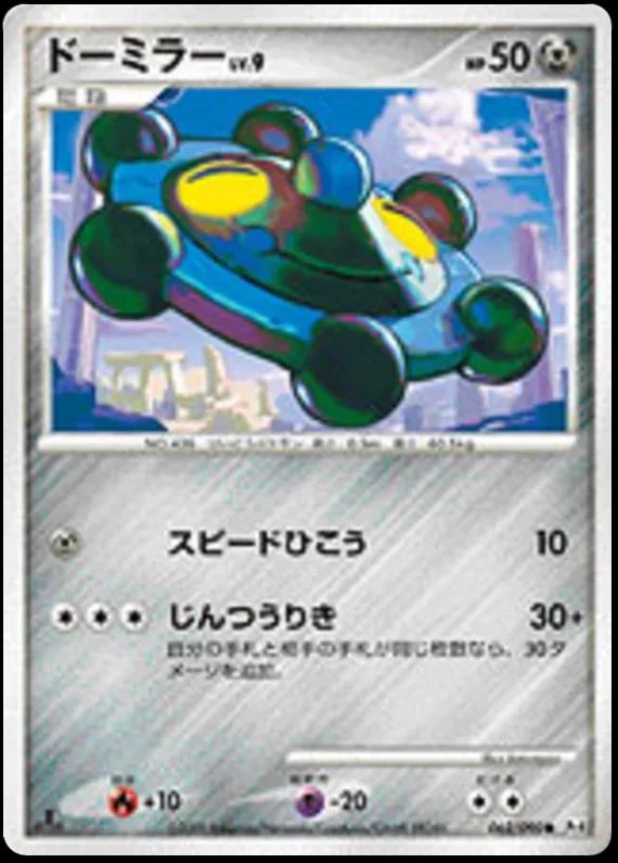 Bronzor #62