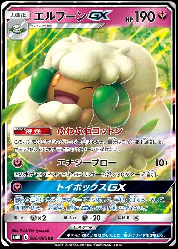 Whimsicott Gx #66