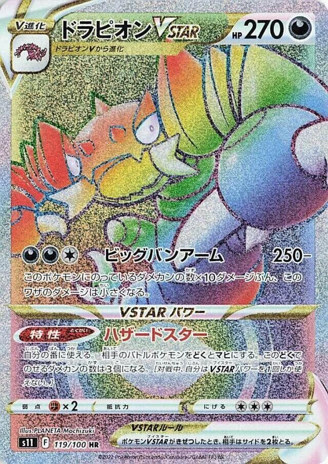 Drapion Vstar #119