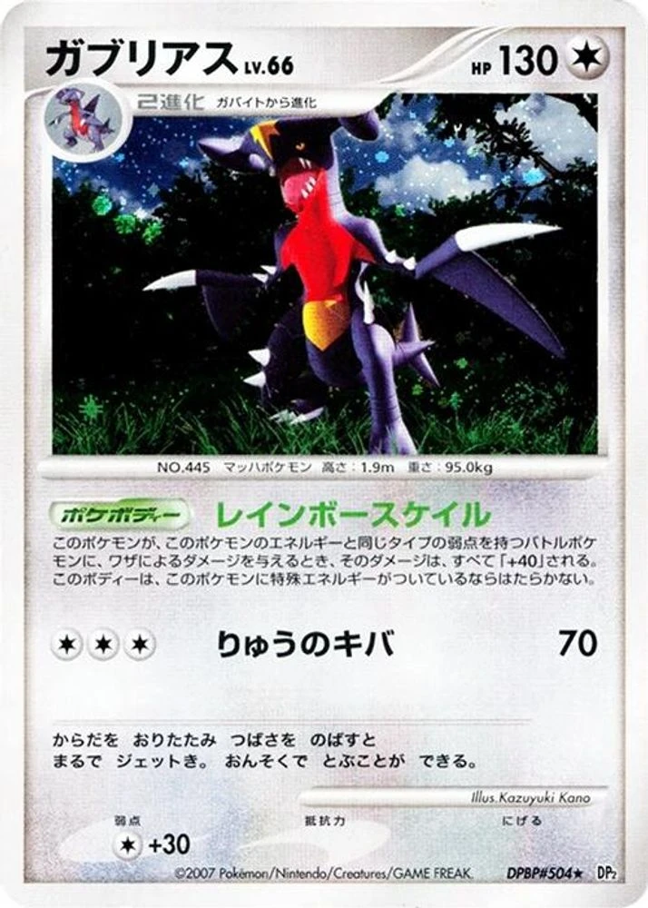 Garchomp