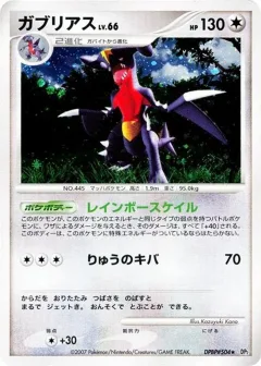 Garchomp