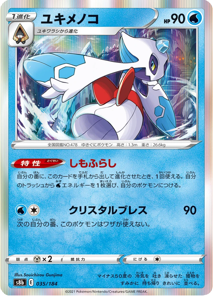 Froslass #35