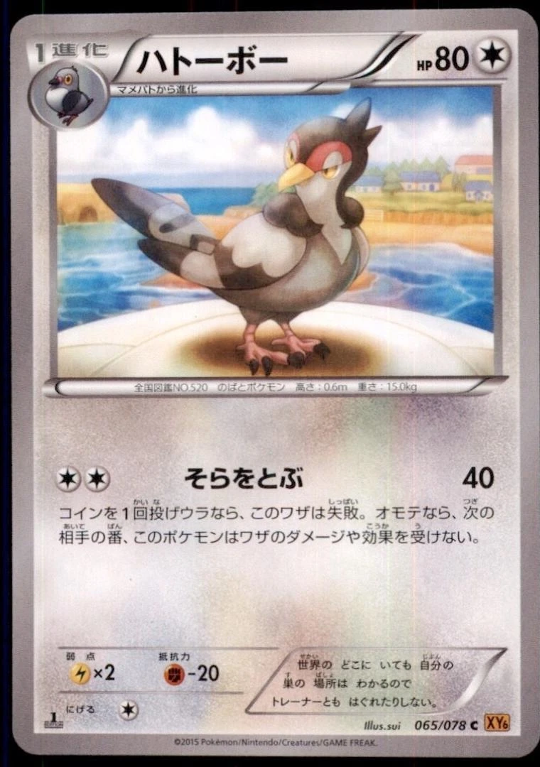 Tranquill 1st Edition #65