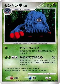 Tangrowth 1st Edition