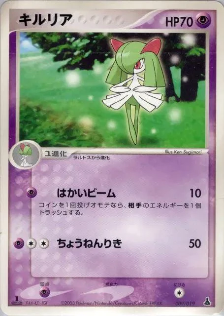 Kirlia #9