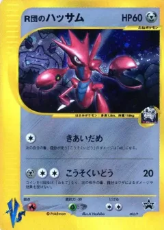 Rocket's Scizor