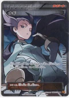 Winona