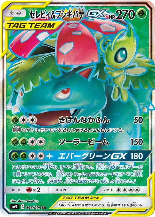 Celebi & Venusaur Gx #96