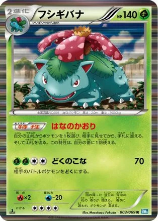 Venusaur #3
