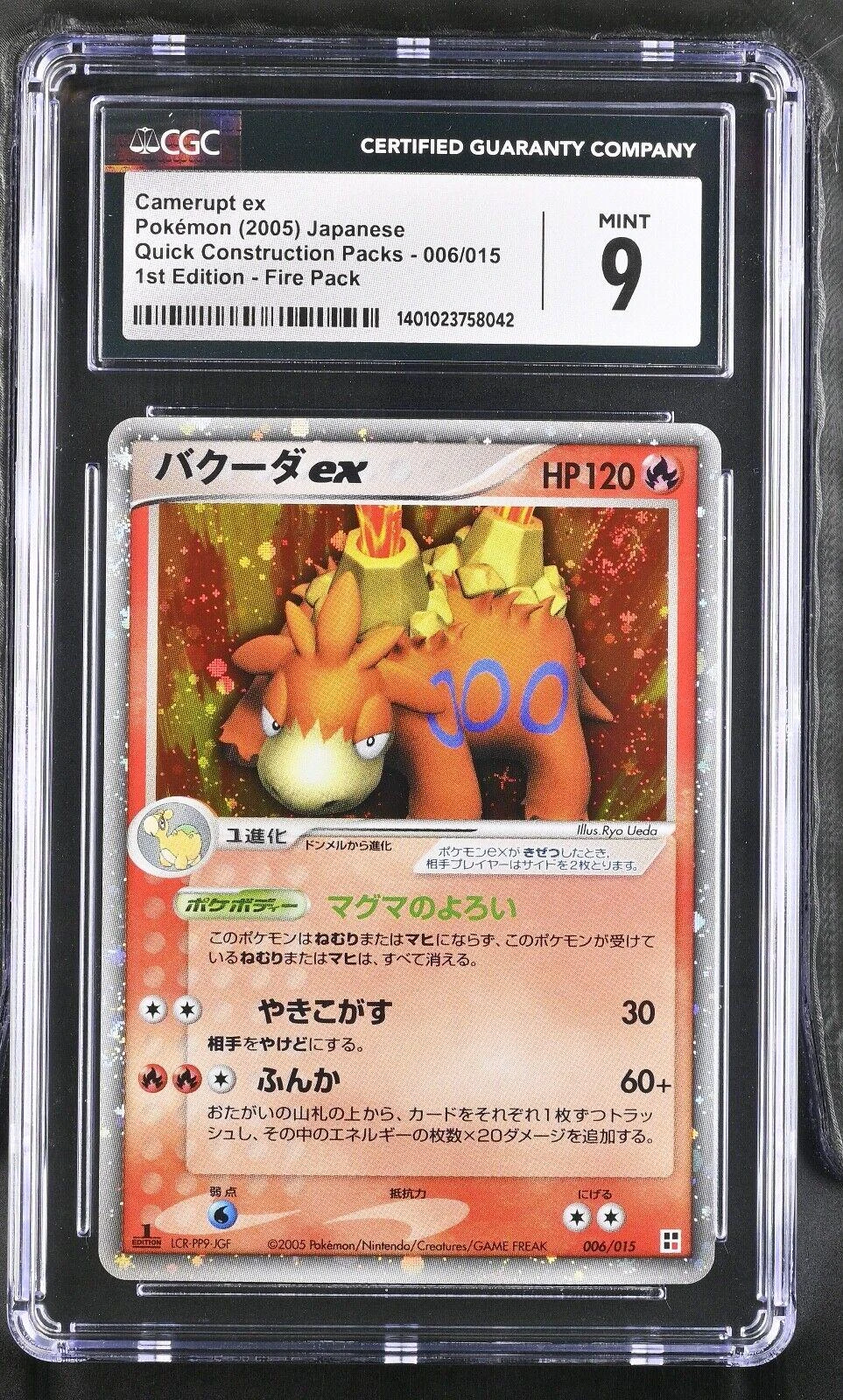 Camerupt EX Holo #6