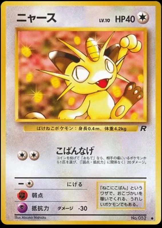 Meowth #52