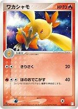Combusken #2