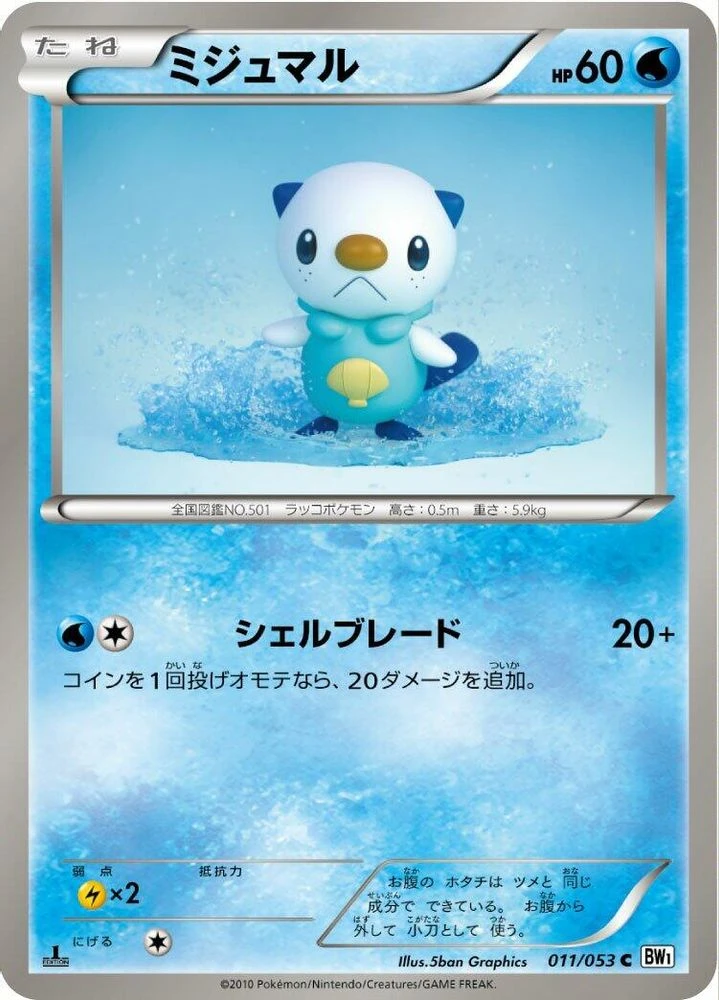 Oshawott #11