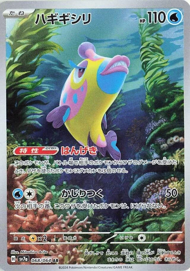 Bruxish #68