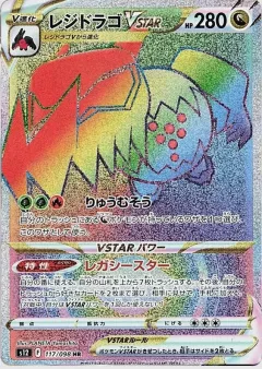 Regidrago Vstar