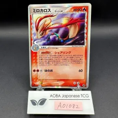 Milotic 1st Edition