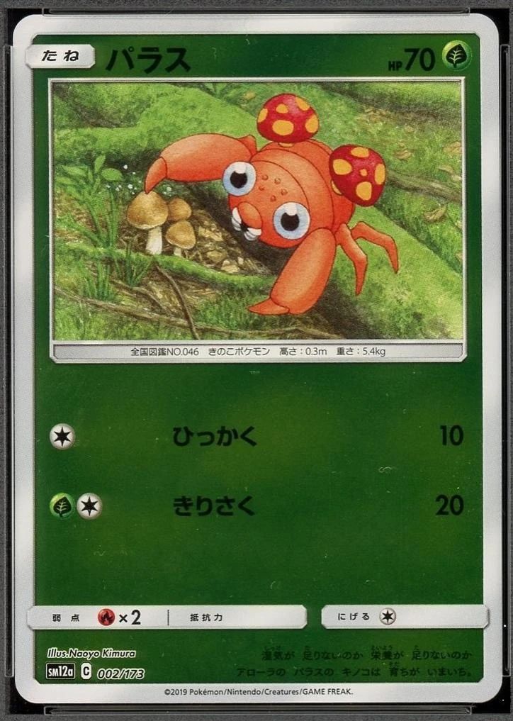 Paras Reverse Holo #2