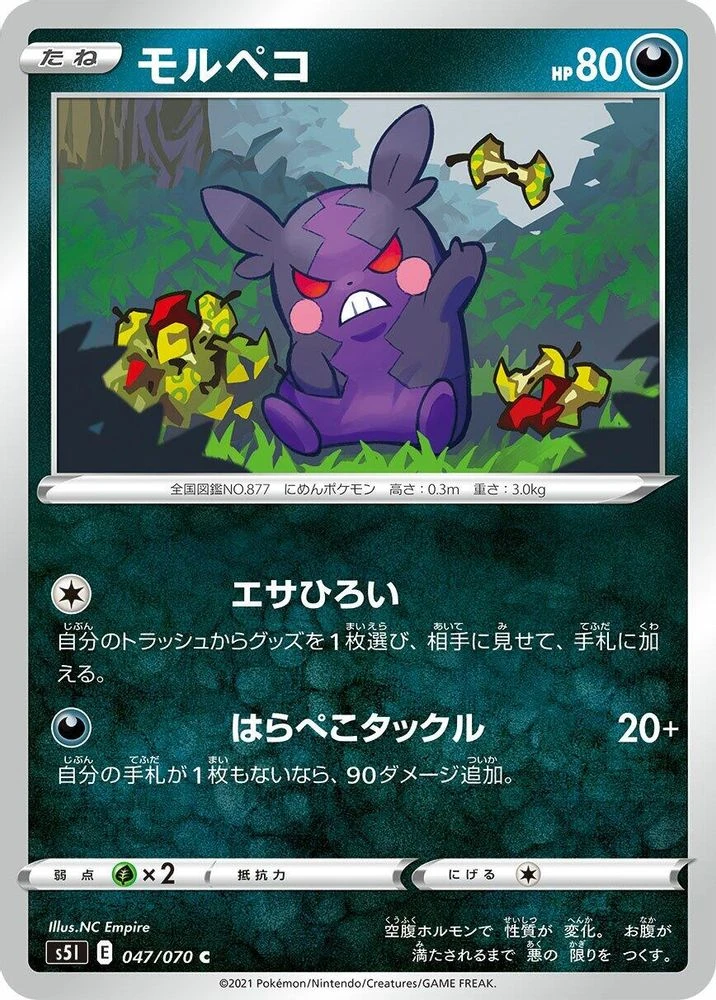 Morpeko #47