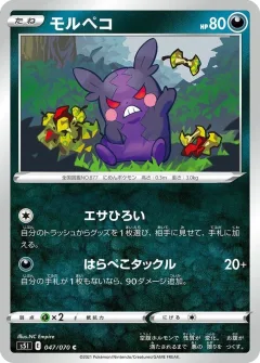 Morpeko
