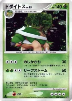 Torterra 1st Edition