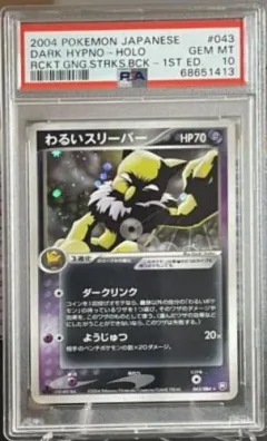 Dark Hypno