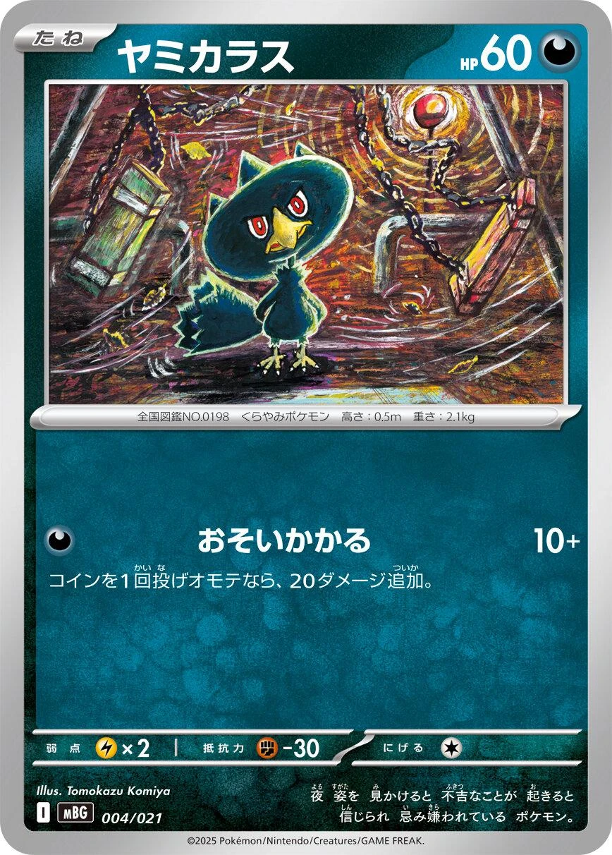 Murkrow #4