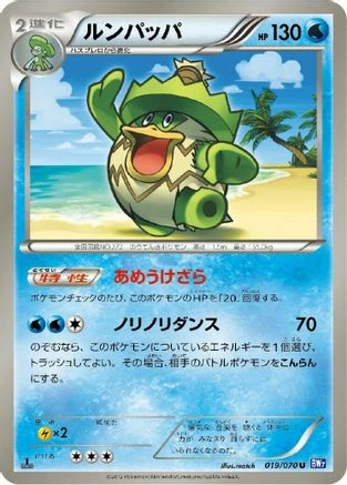 Ludicolo #19