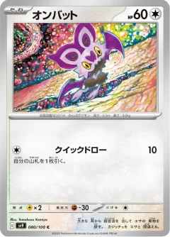 Noibat