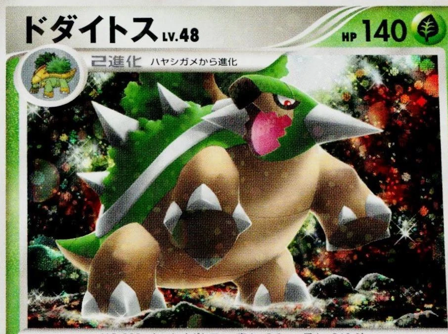 Torterra #3