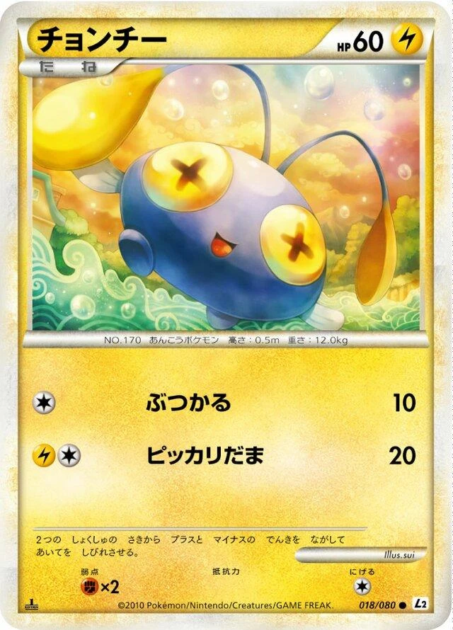 Chinchou 1st Edition #18