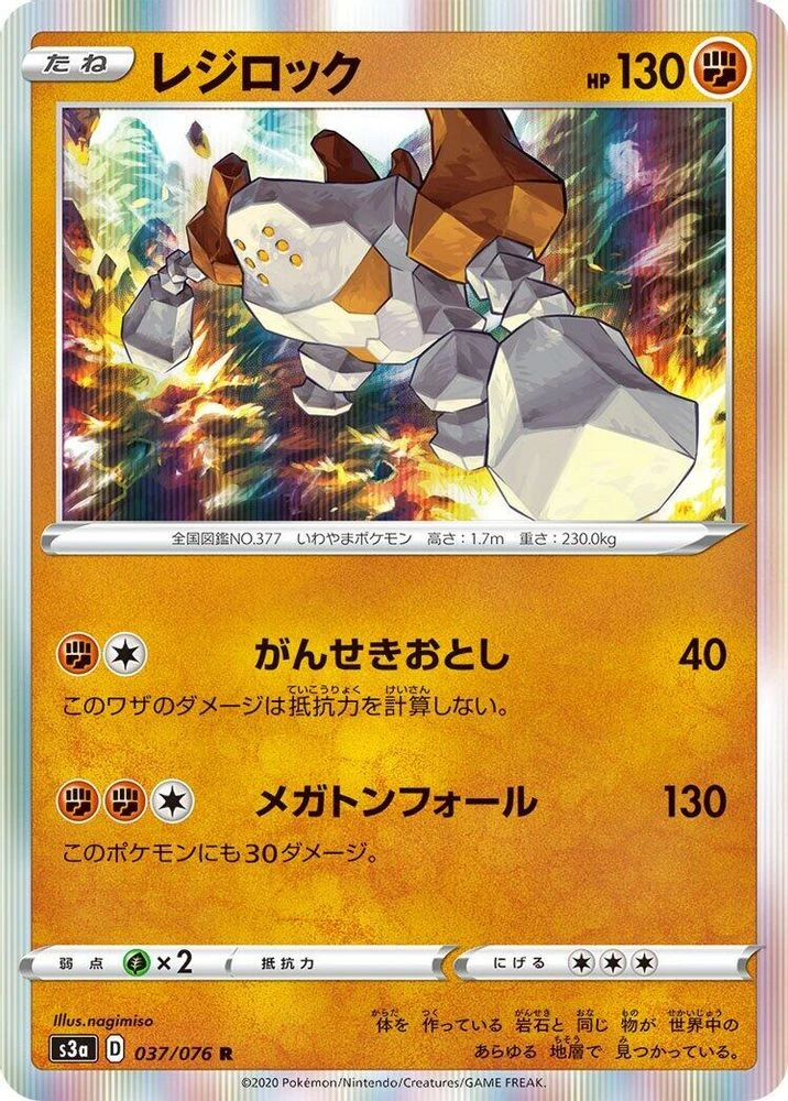 Regirock #37