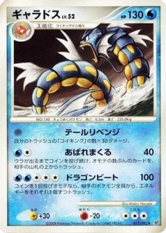 Gyarados 1st Edition