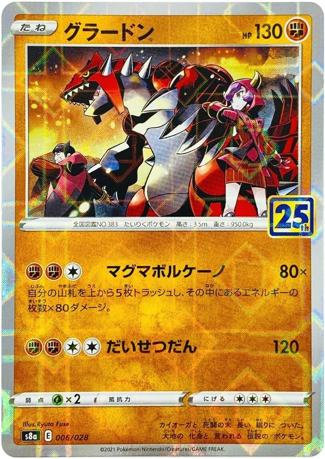 Groudon Reverse Holo #6