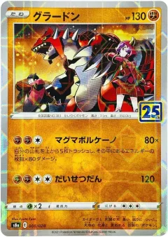 Groudon Reverse Holo