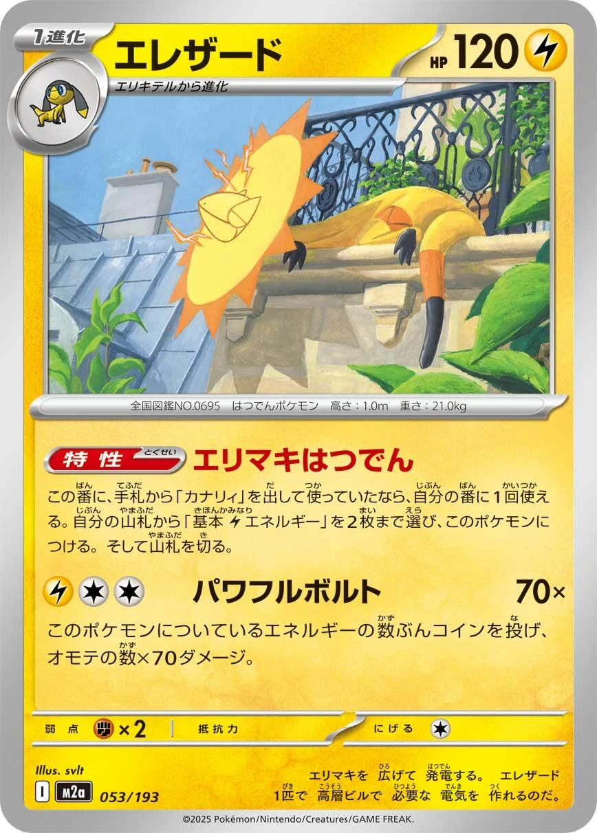 Heliolisk #53