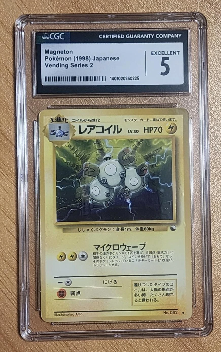 Magneton Series Ii #82