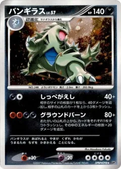 Tyranitar 1st Edition