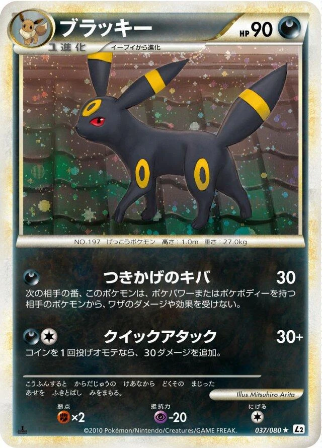 Umbreon 1st Edition #37