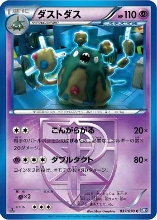 Garbodor #37